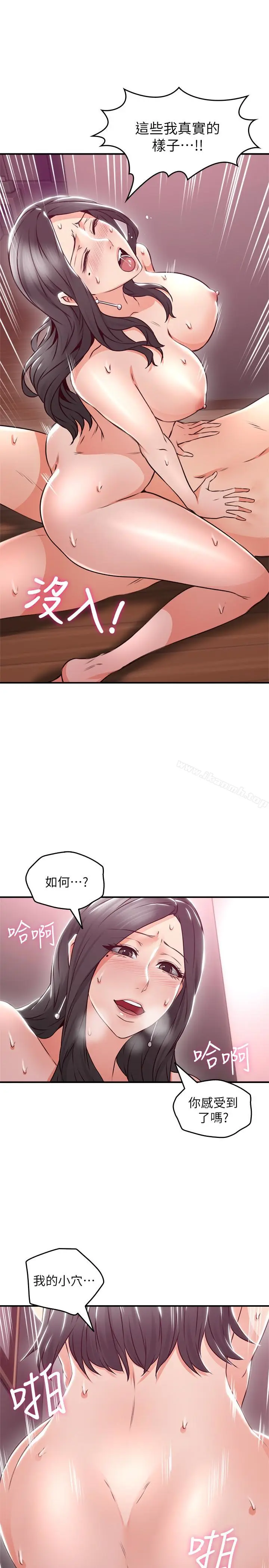 漫画《邻居人妻》第13话第28张图