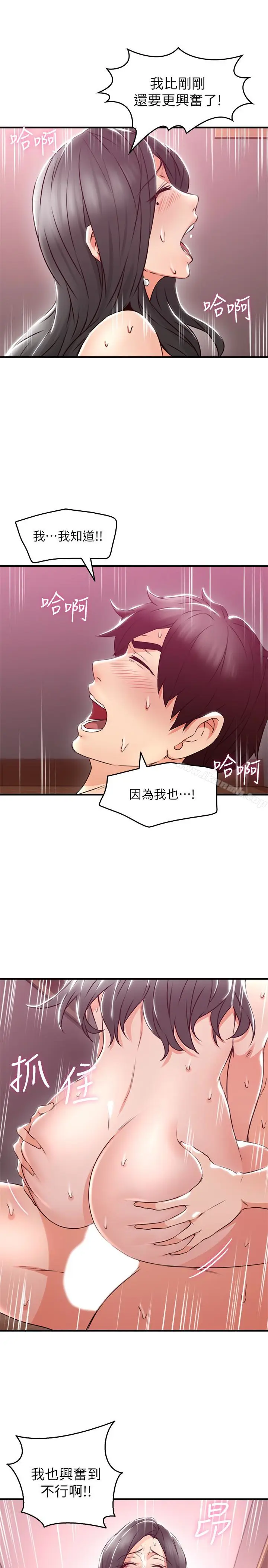 漫画《邻居人妻》第13话第30张图
