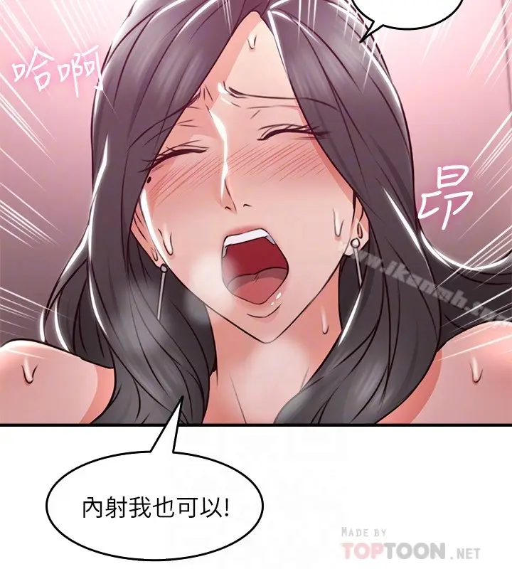 漫画《邻居人妻》第13话第33张图