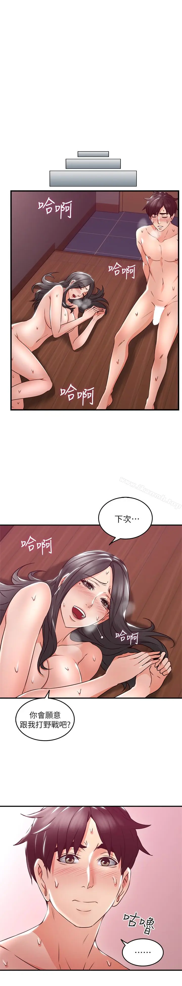 漫画《邻居人妻》第13话第36张图