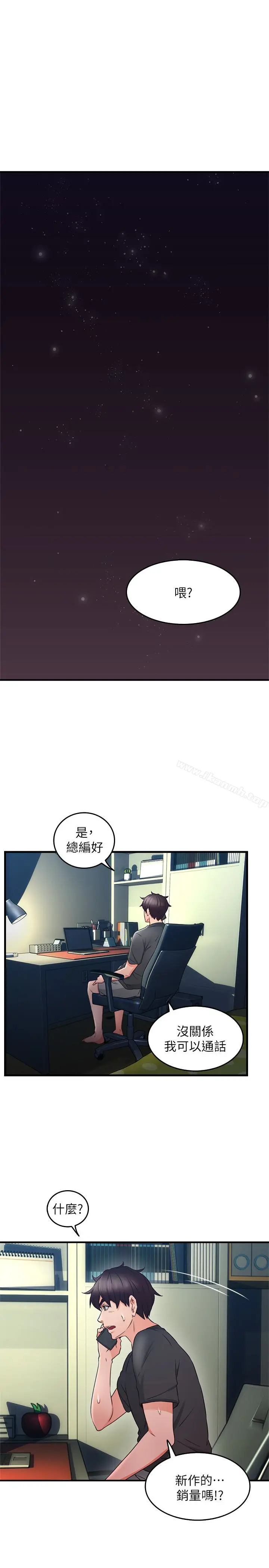 漫画《邻居人妻》第13话第37张图