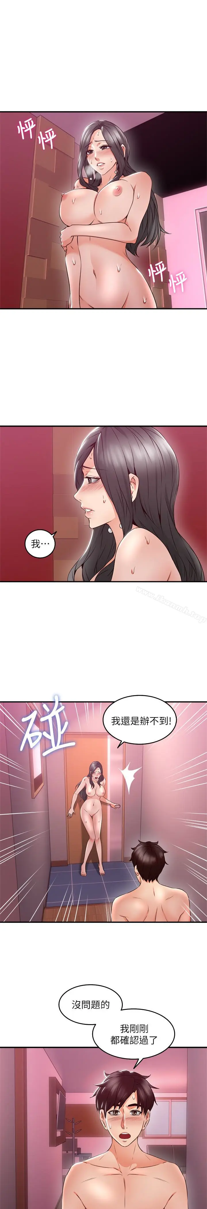 漫画《邻居人妻》第13话第4张图