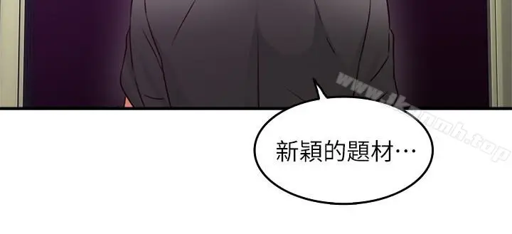 漫画《邻居人妻》第13话第40张图
