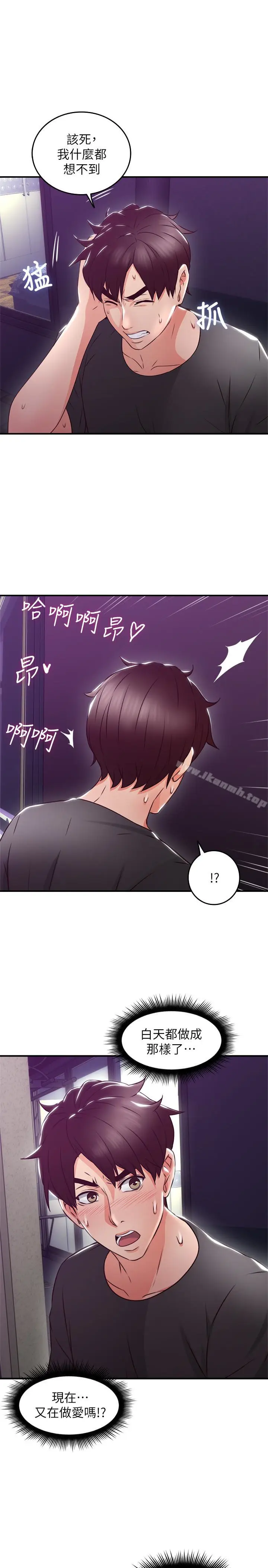漫画《邻居人妻》第13话第41张图