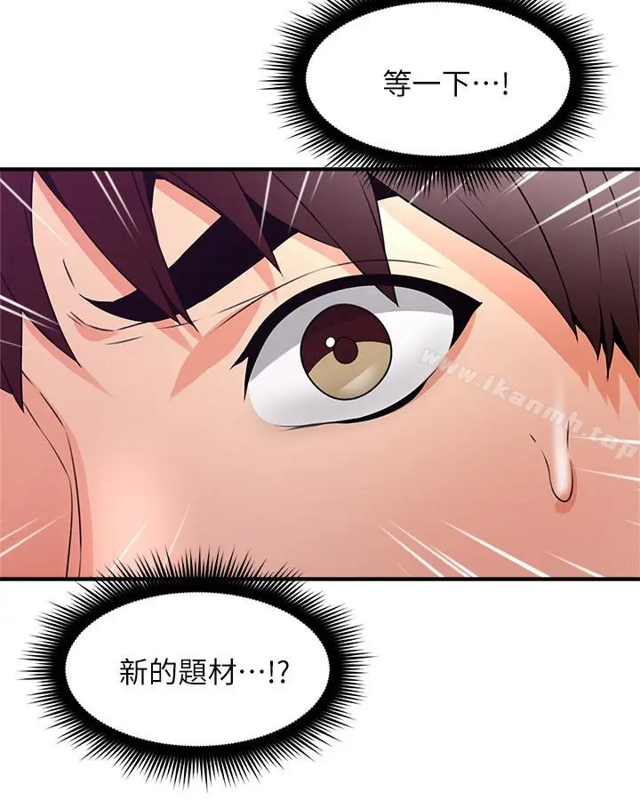 漫画《邻居人妻》第13话第42张图