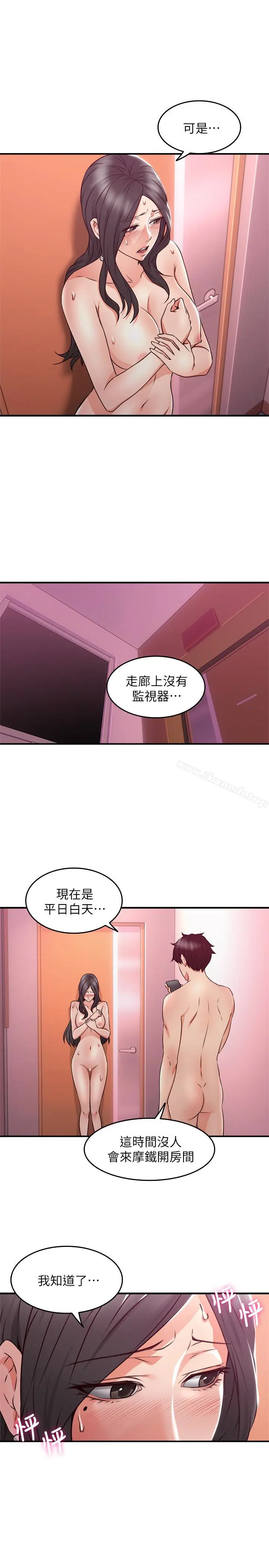 漫画《邻居人妻》第13话第6张图