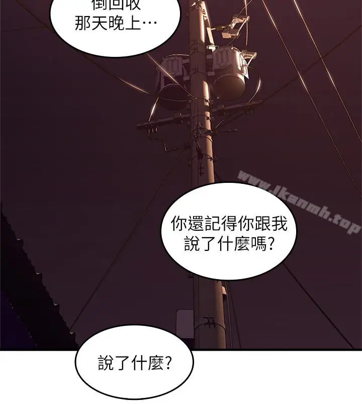 漫画《邻居人妻》第14话第13张图