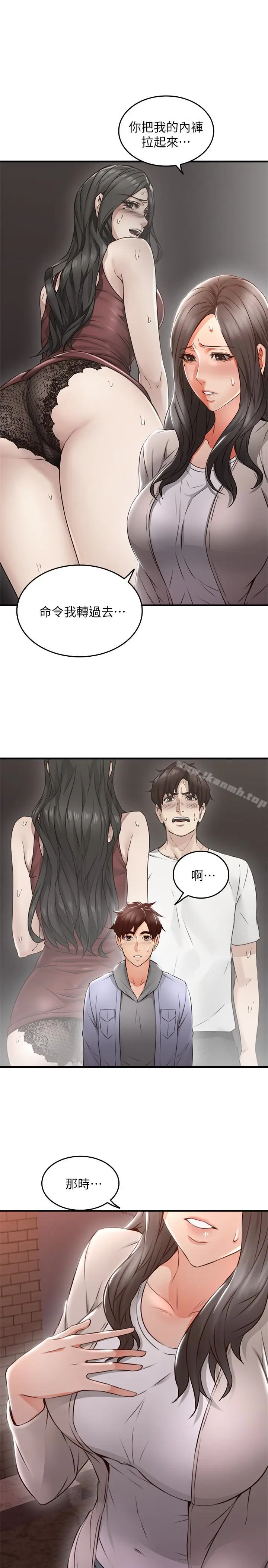 漫画《邻居人妻》第14话第14张图
