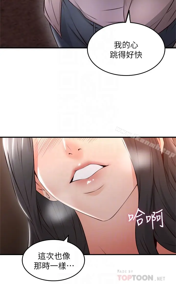 漫画《邻居人妻》第14话第15张图