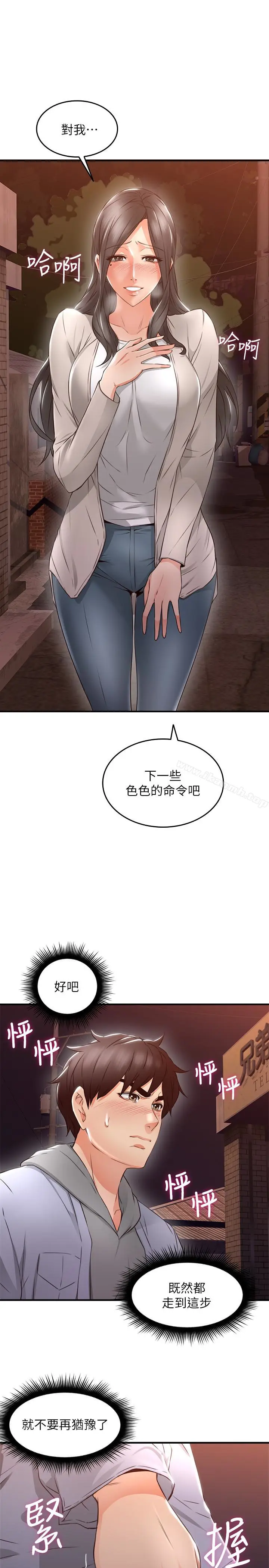 漫画《邻居人妻》第14话第16张图