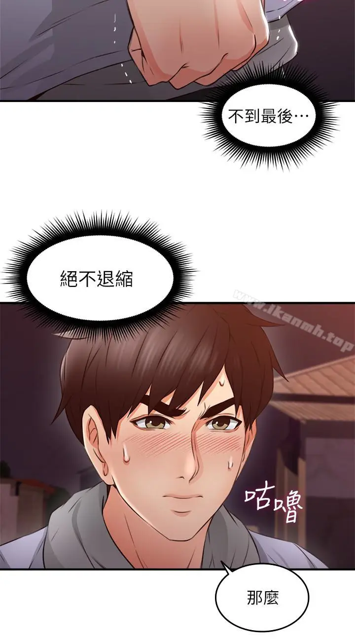 漫画《邻居人妻》第14话第17张图