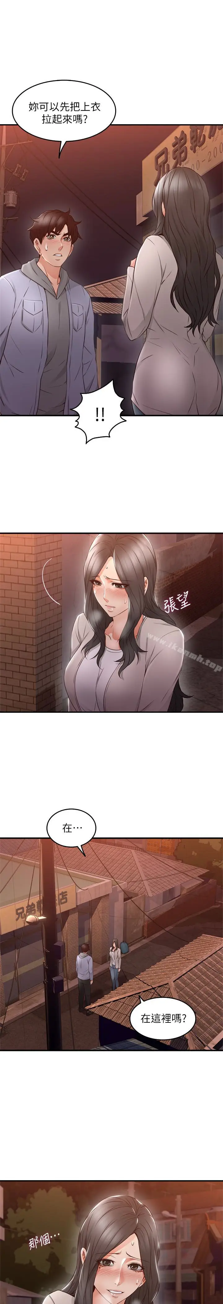 漫画《邻居人妻》第14话第18张图