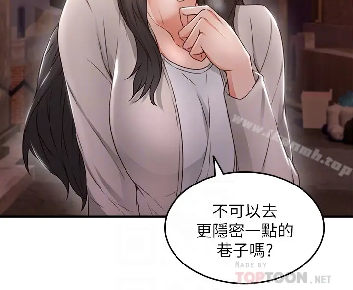 漫画《邻居人妻》第14话第19张图
