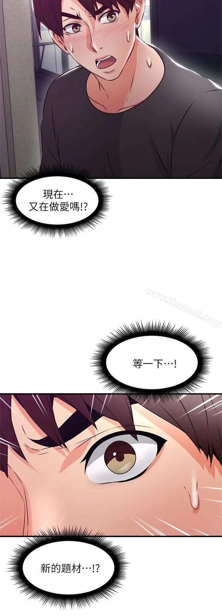 漫画《邻居人妻》第14话第2张图