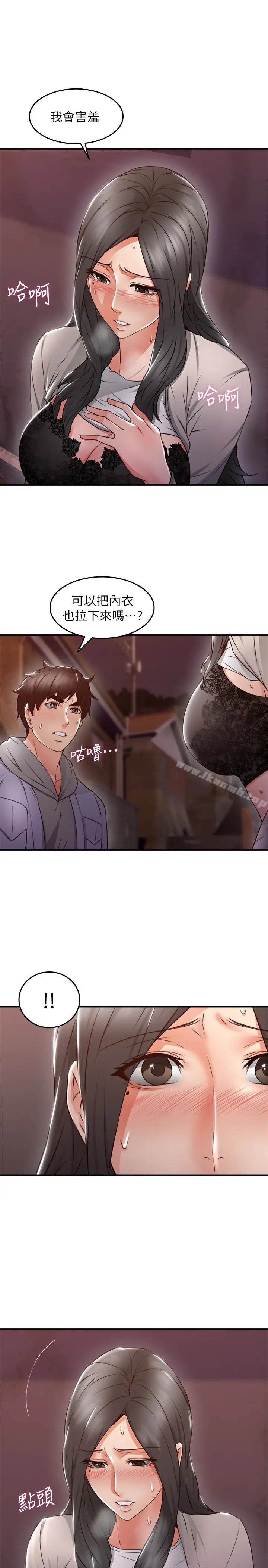 漫画《邻居人妻》第14话第24张图