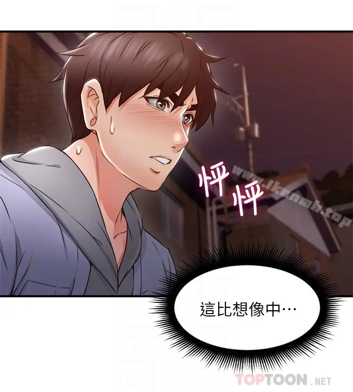 漫画《邻居人妻》第14话第27张图