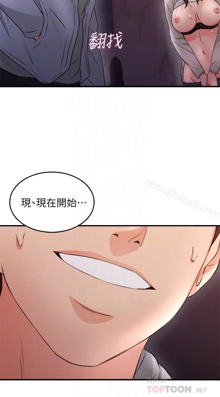 漫画《邻居人妻》第14话第31张图