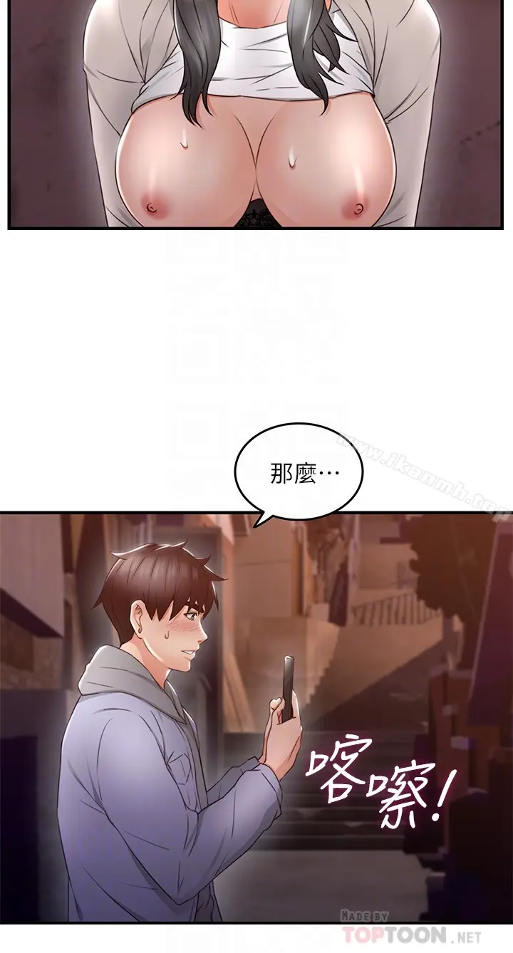 漫画《邻居人妻》第14话第33张图
