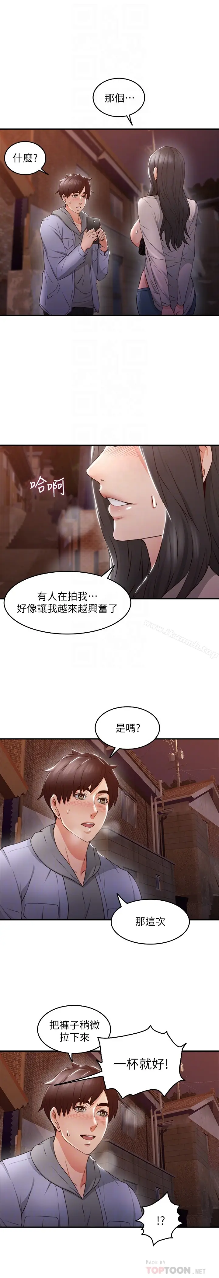 漫画《邻居人妻》第14话第35张图