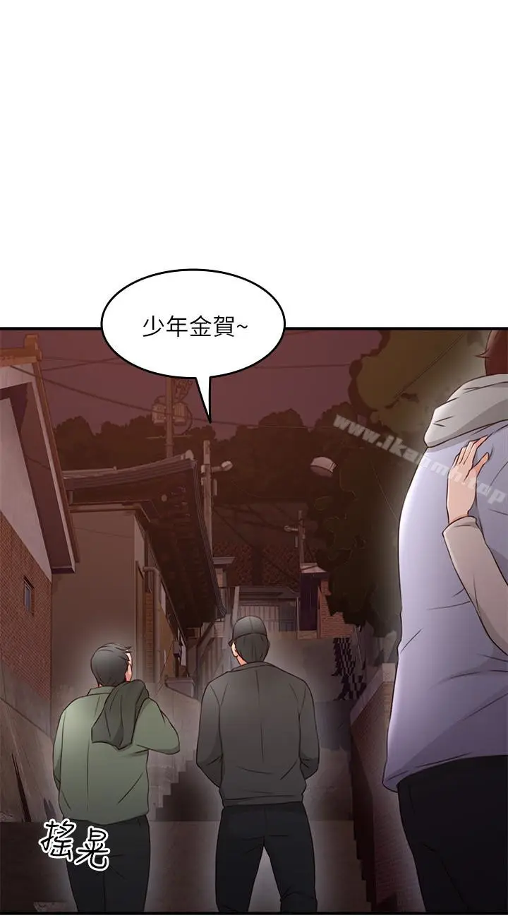 漫画《邻居人妻》第14话第38张图