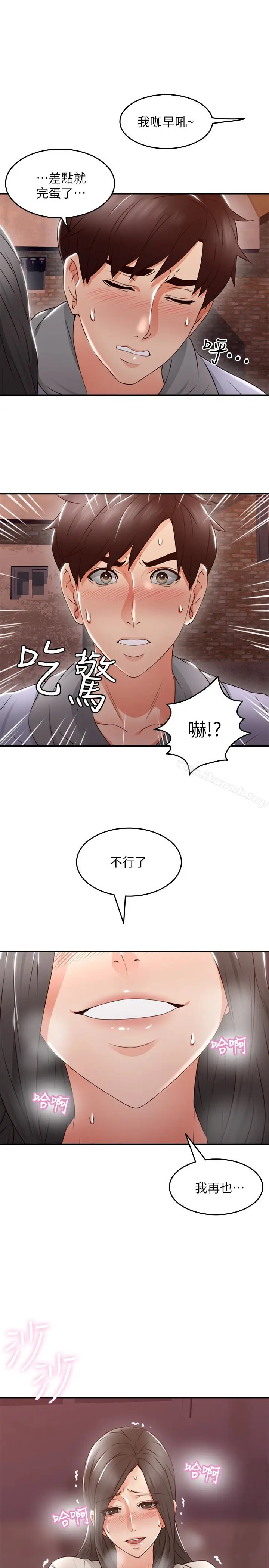 漫画《邻居人妻》第14话第39张图