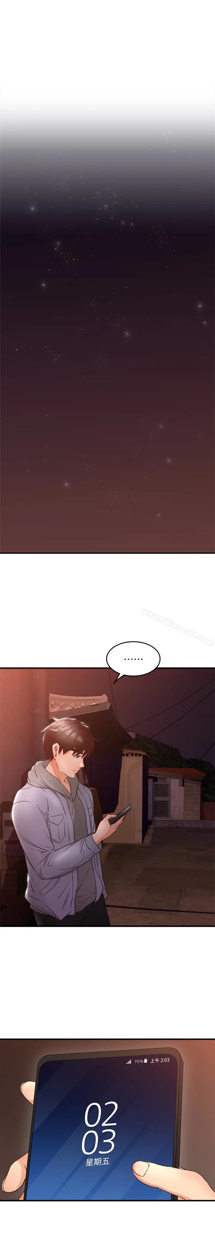 漫画《邻居人妻》第14话第4张图