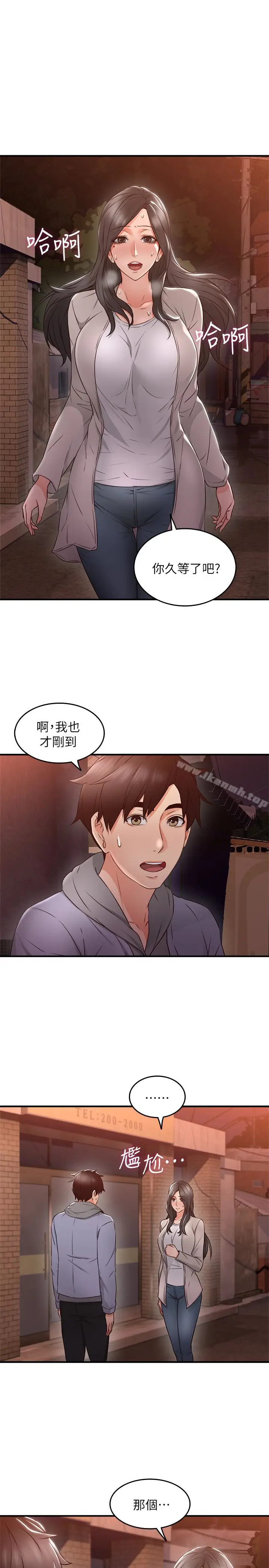 漫画《邻居人妻》第14话第6张图