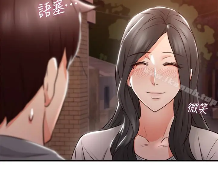 漫画《邻居人妻》第14话第9张图