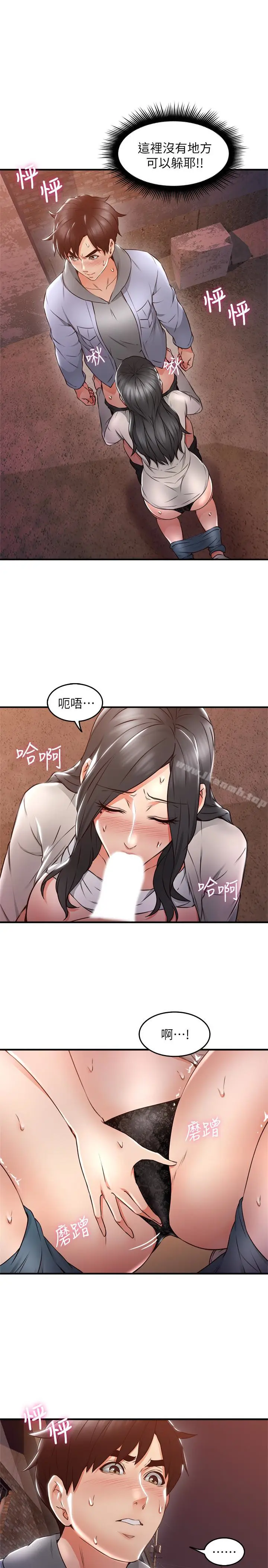 漫画《邻居人妻》第15话第10张图