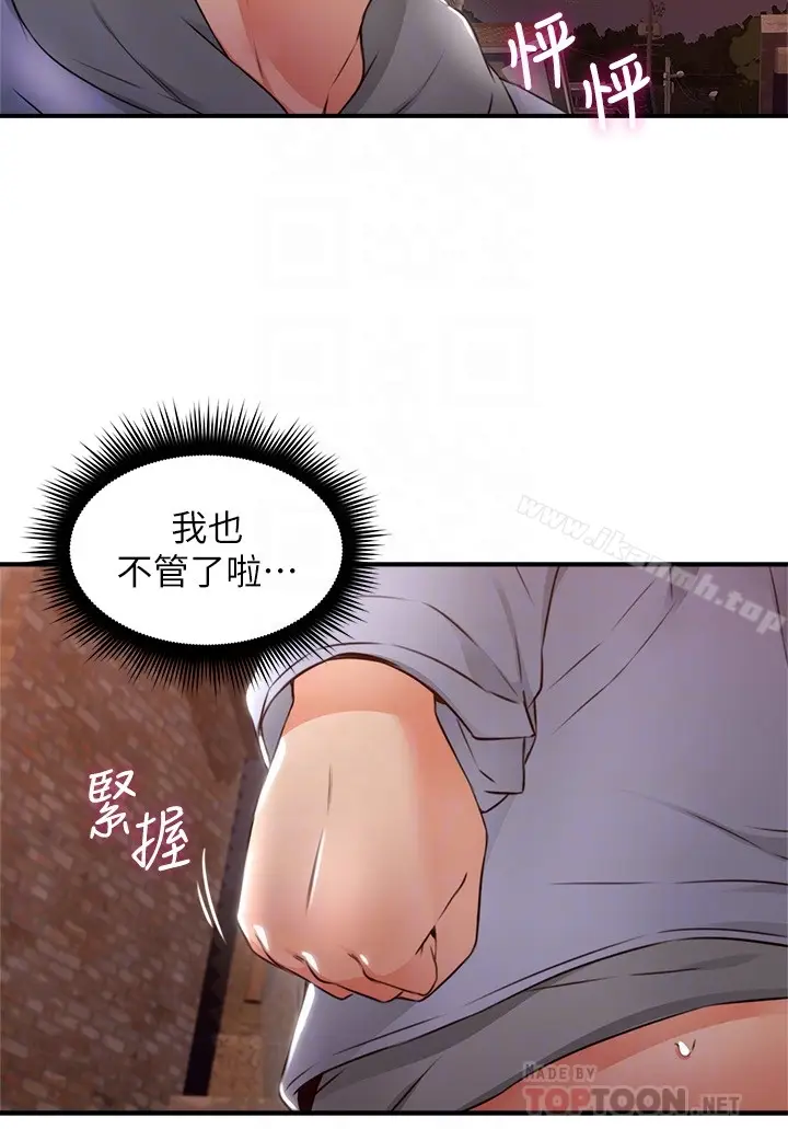 漫画《邻居人妻》第15话第11张图