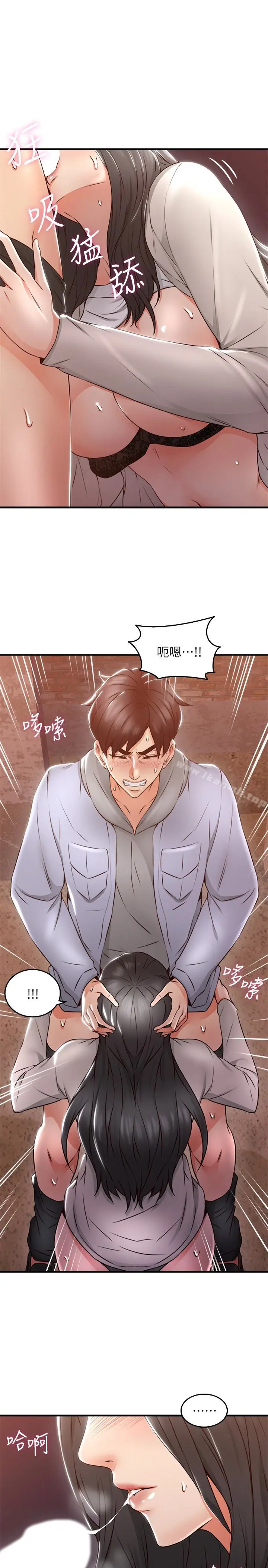漫画《邻居人妻》第15话第14张图
