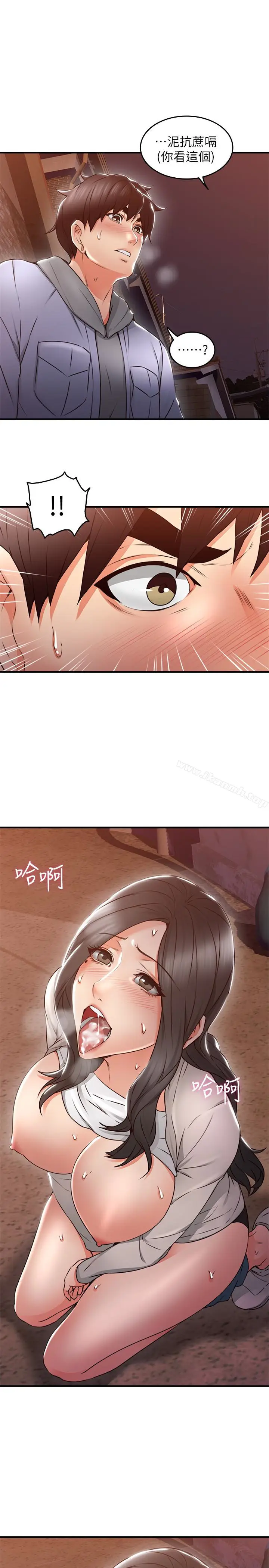 漫画《邻居人妻》第15话第16张图