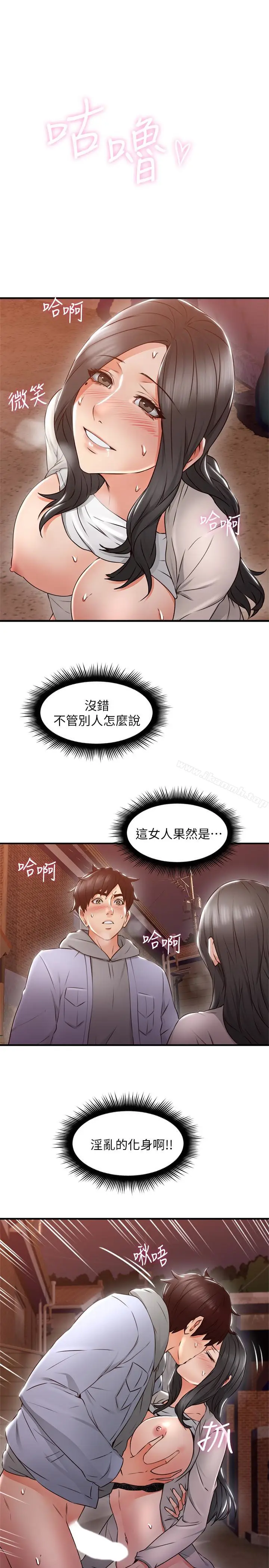 漫画《邻居人妻》第15话第18张图