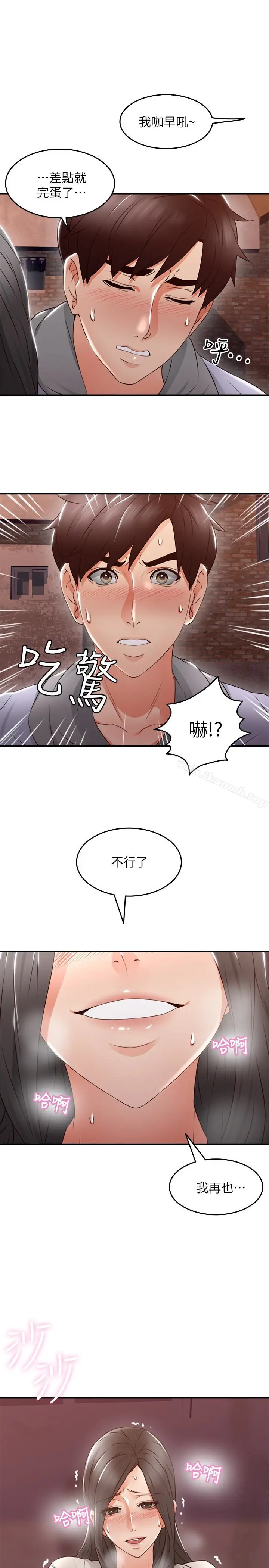 漫画《邻居人妻》第15话第2张图
