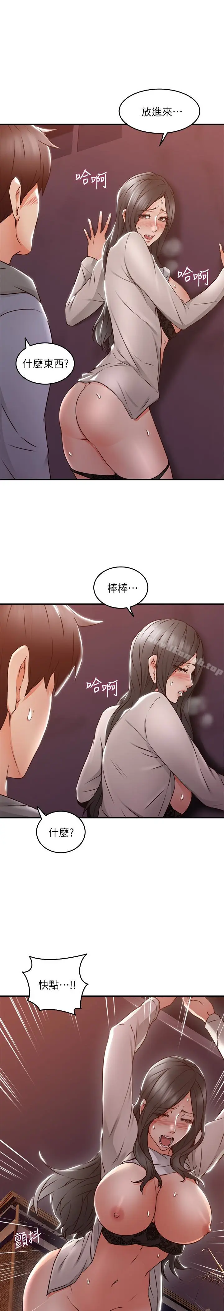 漫画《邻居人妻》第15话第22张图