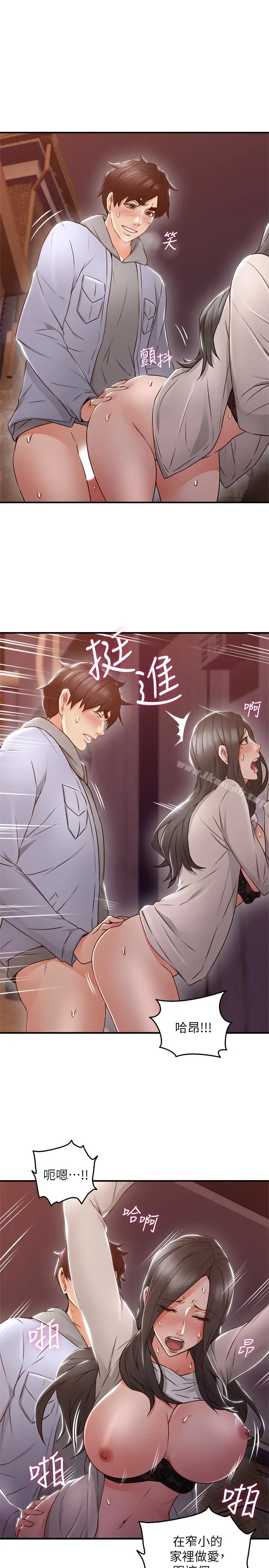 漫画《邻居人妻》第15话第24张图