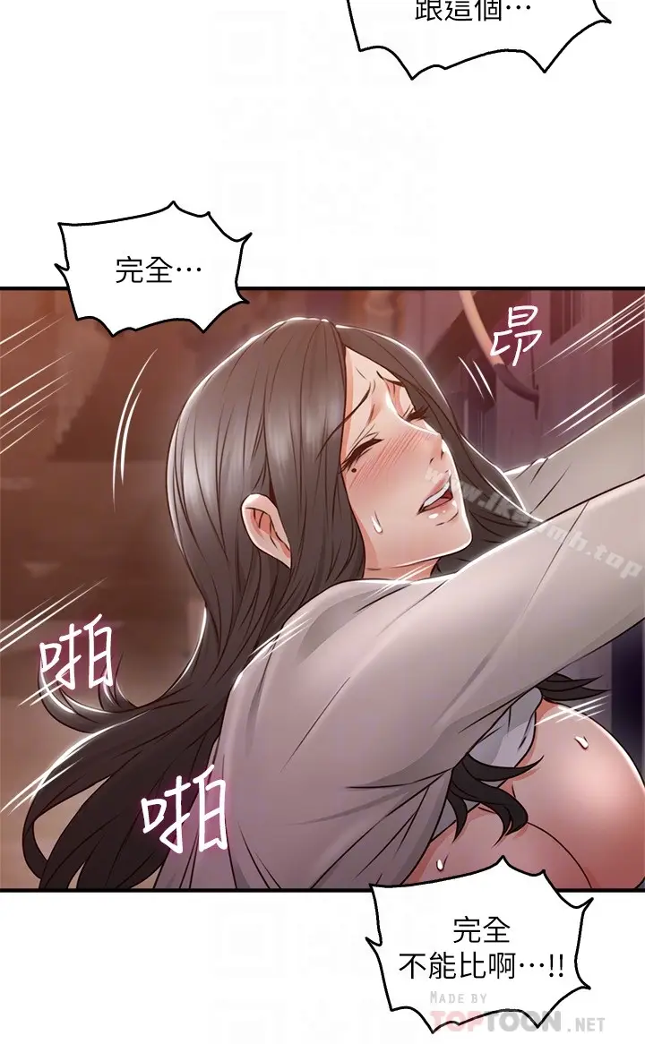 漫画《邻居人妻》第15话第25张图