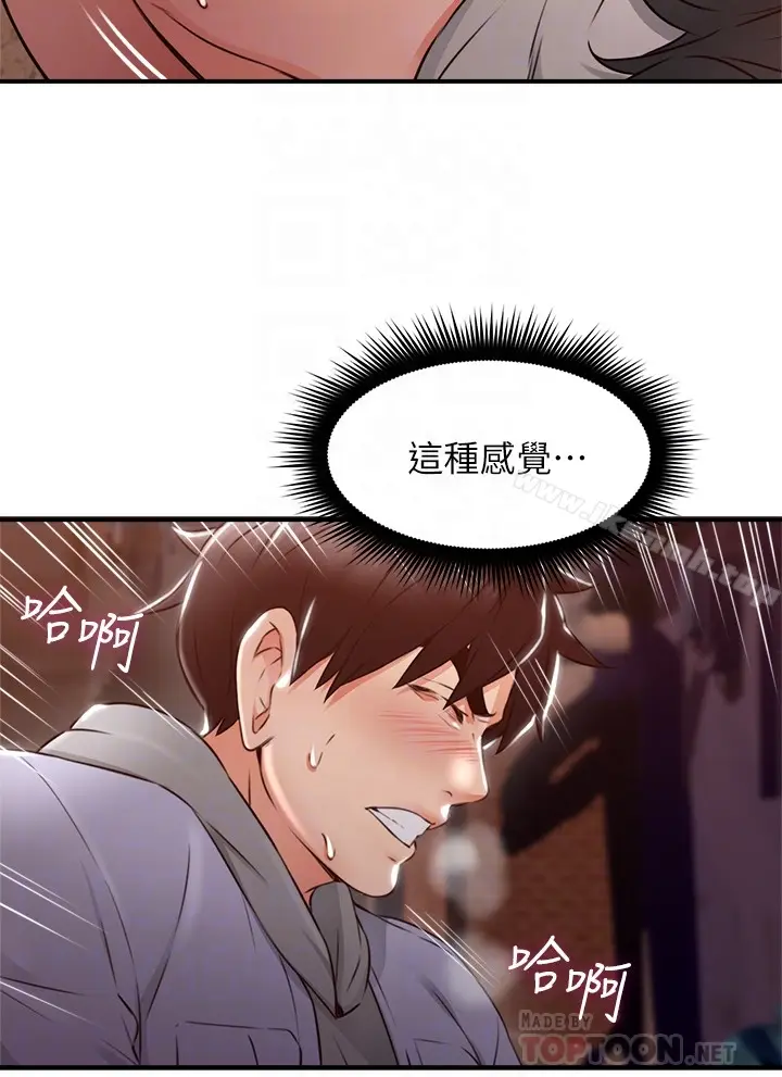 漫画《邻居人妻》第15话第27张图