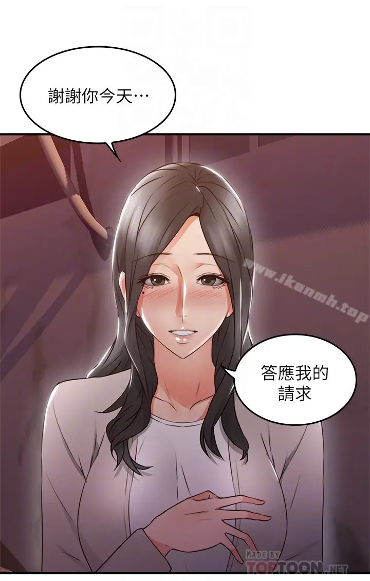 漫画《邻居人妻》第15话第31张图