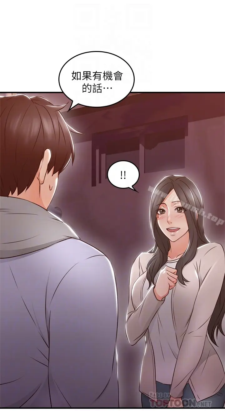 漫画《邻居人妻》第15话第33张图