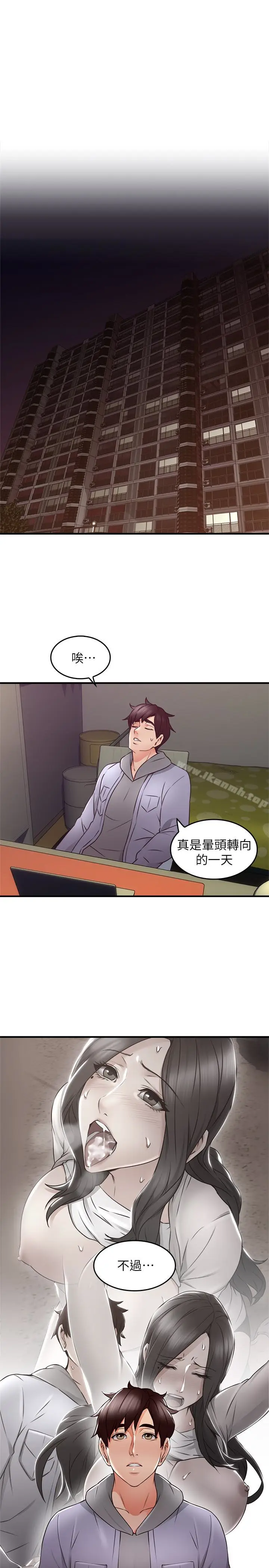 漫画《邻居人妻》第15话第38张图