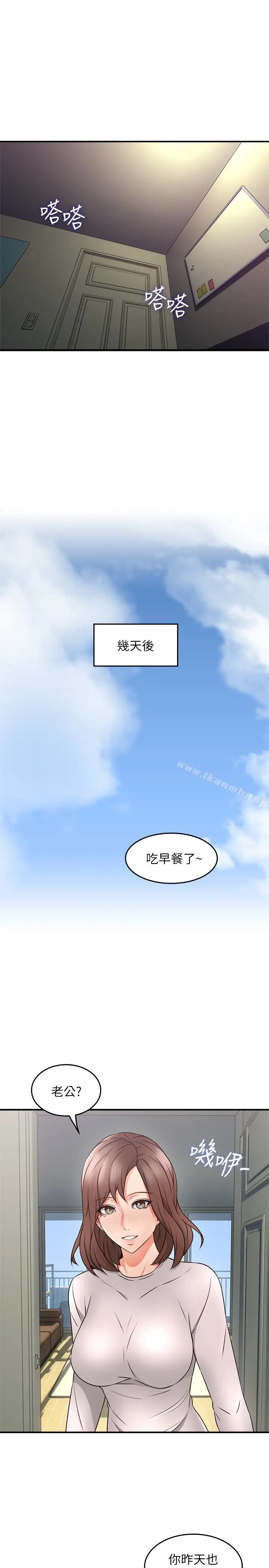 漫画《邻居人妻》第15话第40张图