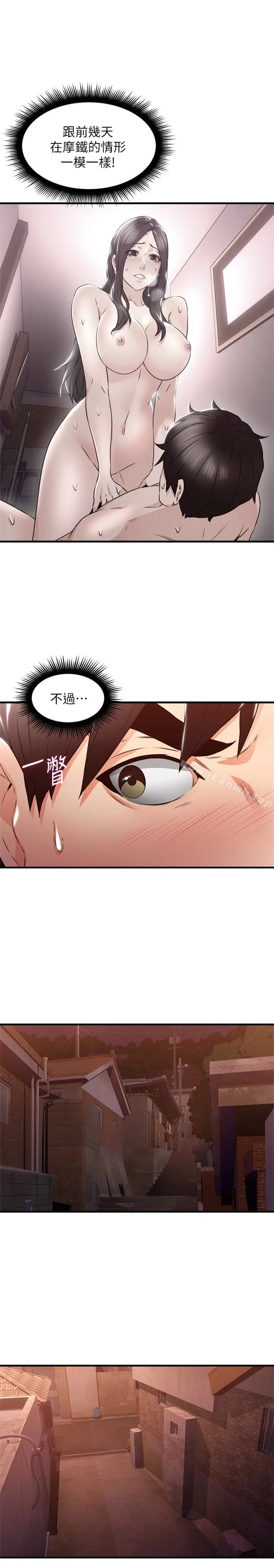 漫画《邻居人妻》第15话第9张图