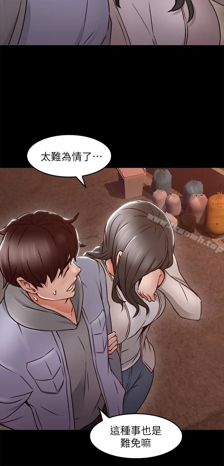 漫画《邻居人妻》第16话第14张图