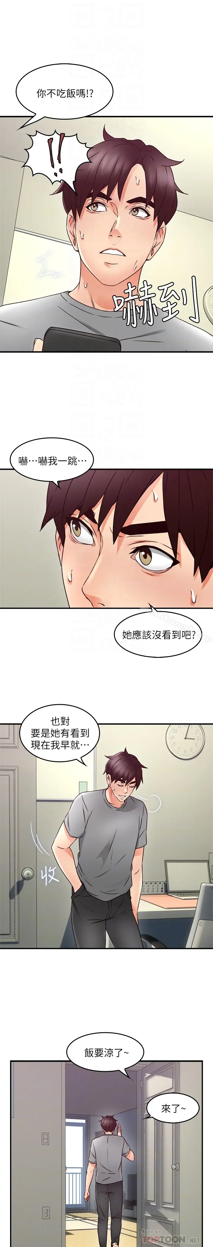 漫画《邻居人妻》第16话第23张图