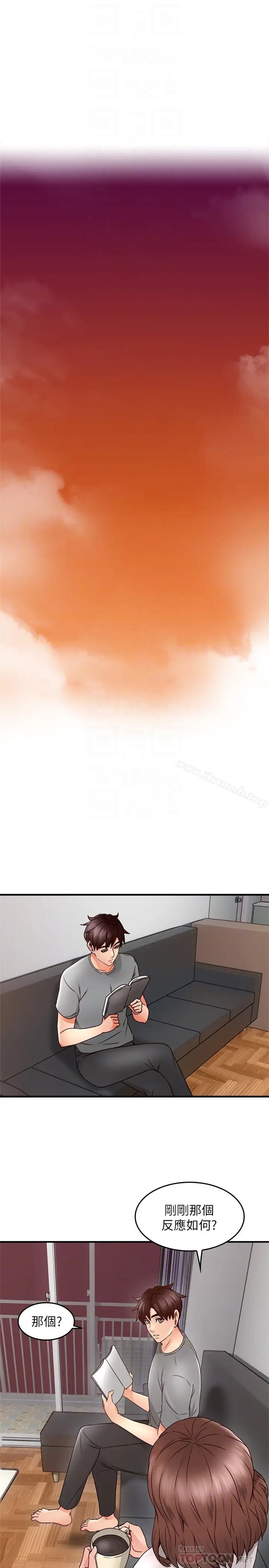 漫画《邻居人妻》第16话第25张图