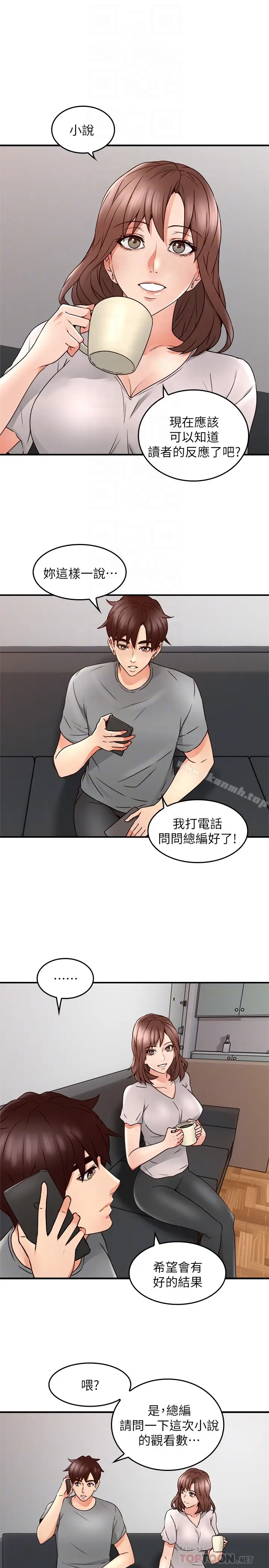 漫画《邻居人妻》第16话第27张图