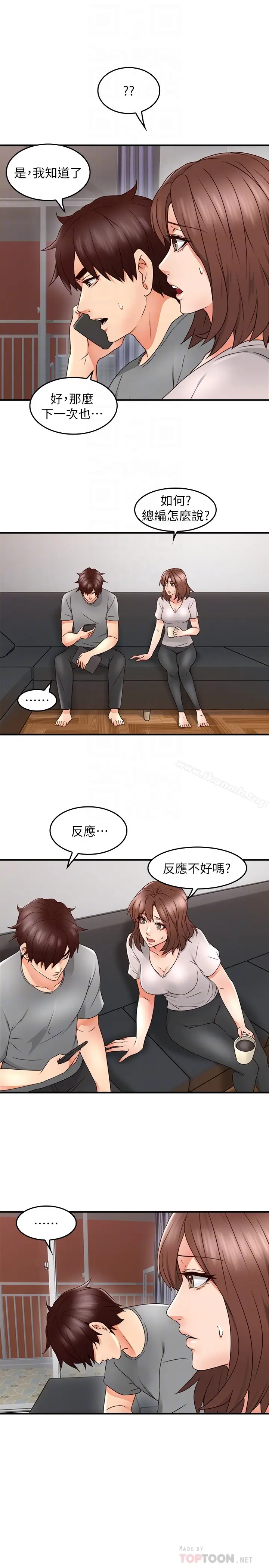 漫画《邻居人妻》第16话第29张图