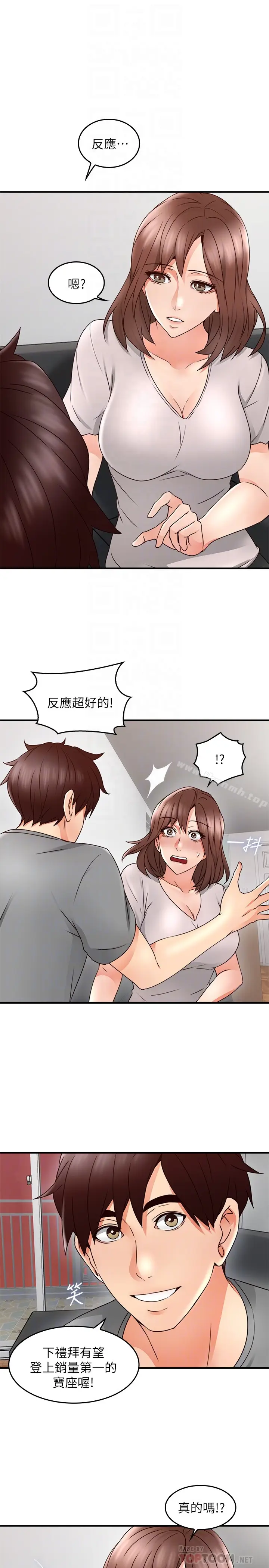 漫画《邻居人妻》第16话第31张图
