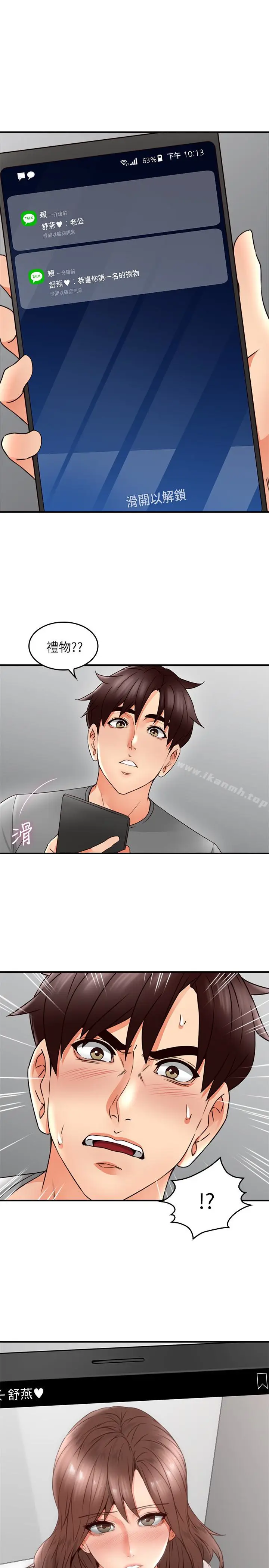 漫画《邻居人妻》第16话第37张图